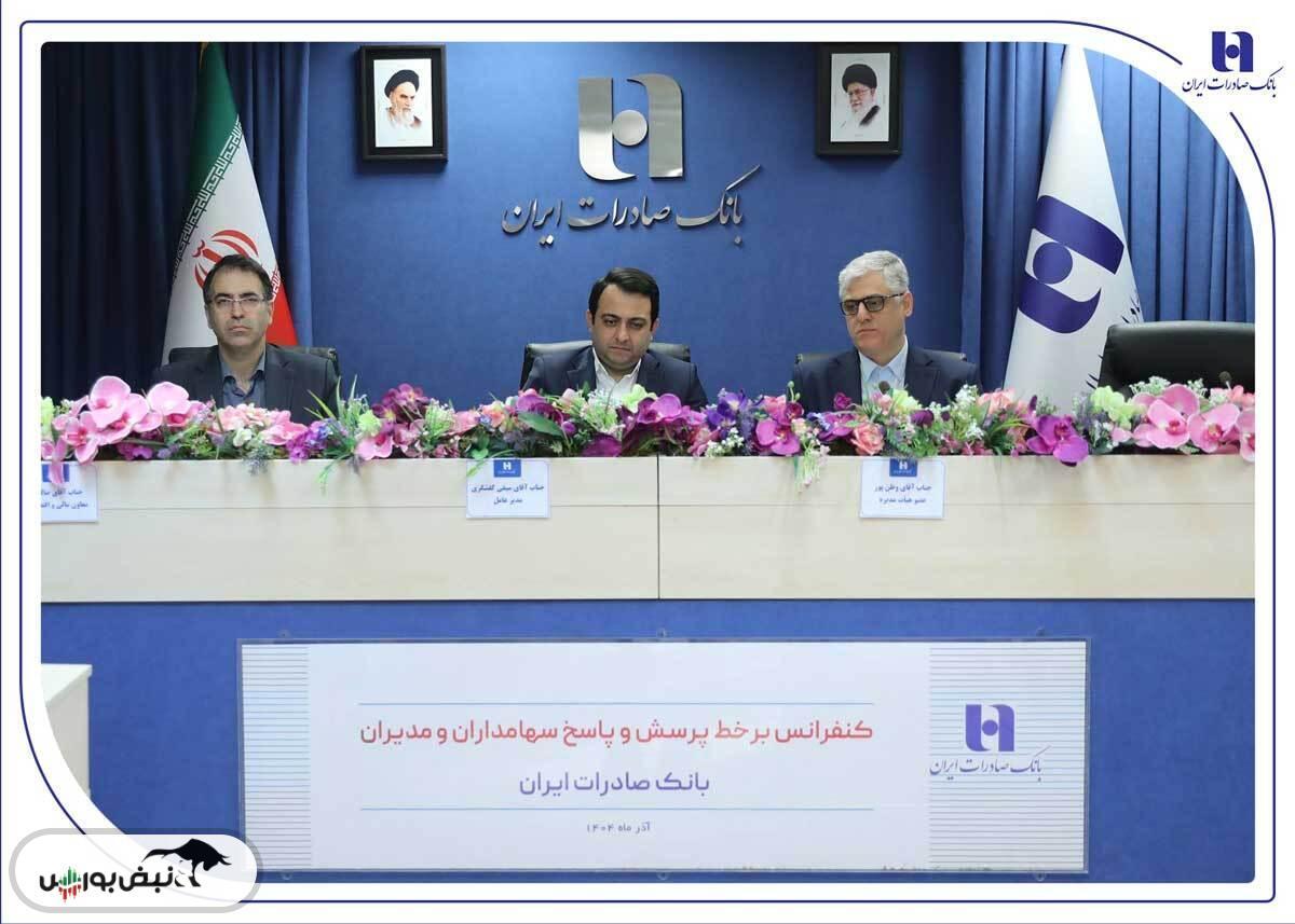 انضباط مالی و مدیریت نقدینگی رهیافت بانک صادرات ایران در دوره تحول