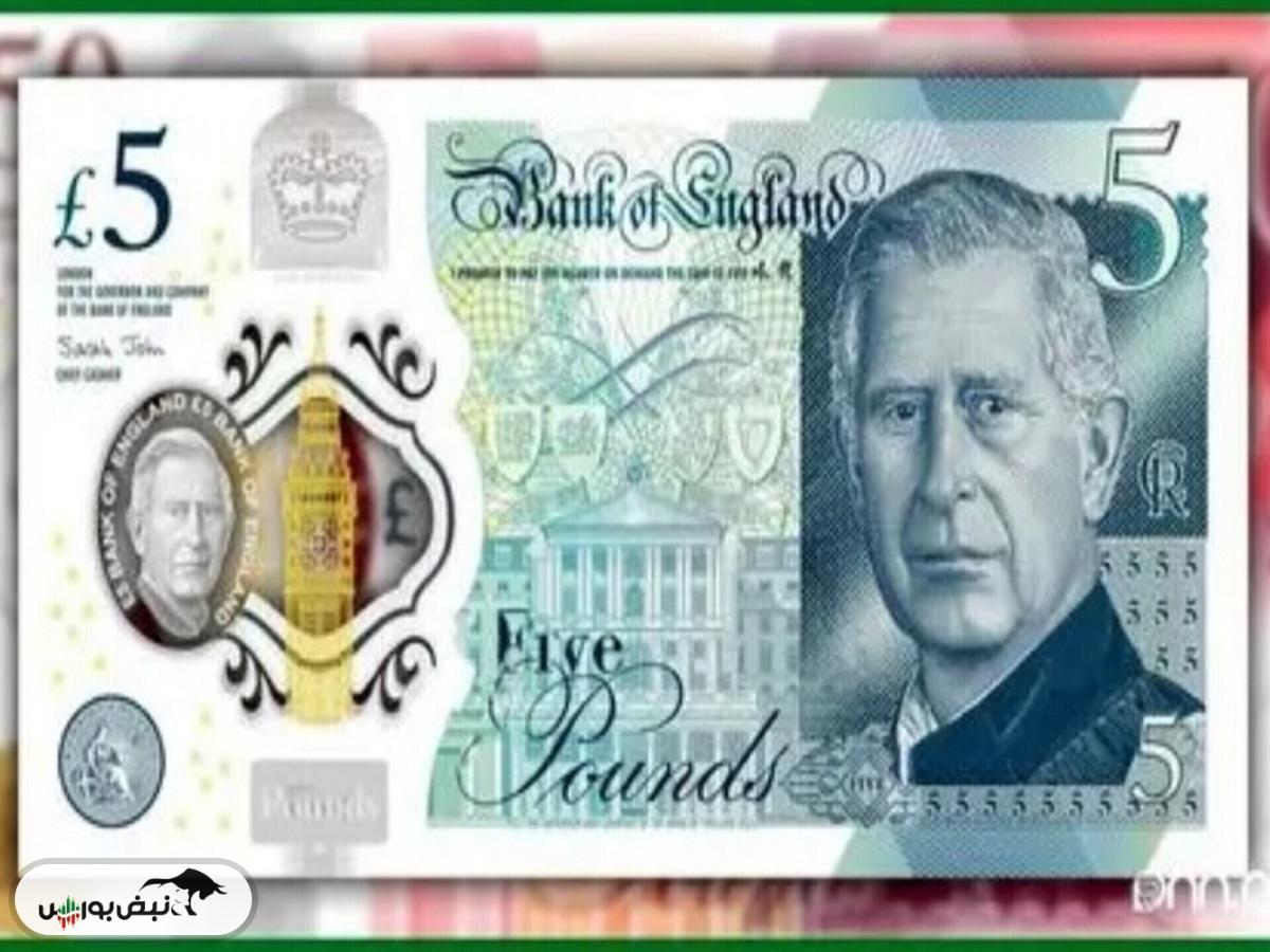 قیمت پوند انگلیس، شنبه ۲۲ آذر ۱۴۰۴