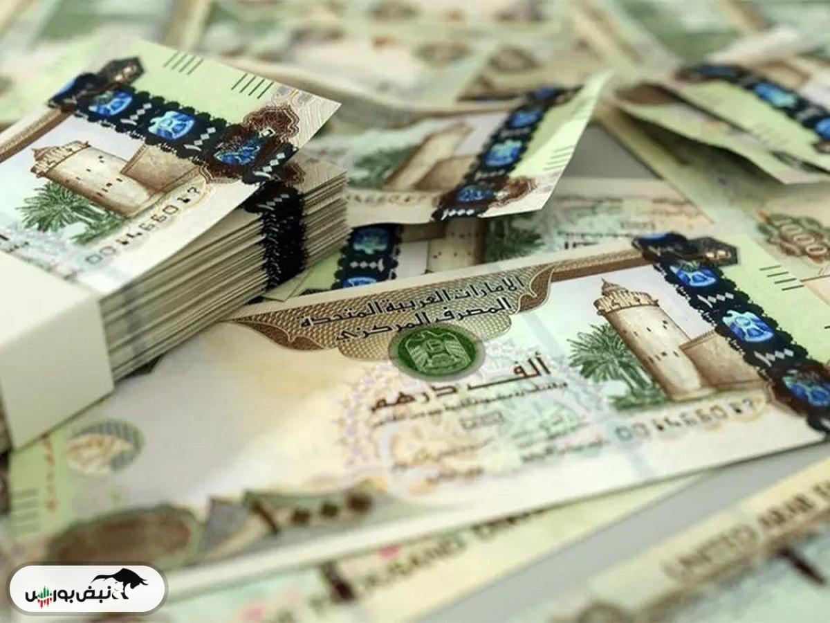 قیمت درهم امارات، شنبه ۲۲ آذر ۱۴۰۴