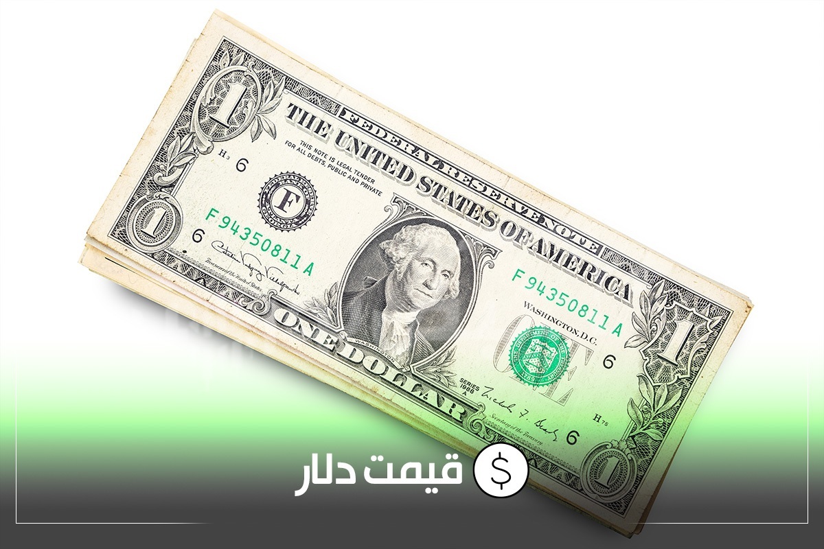 افزایش ساعتی نرخ ارز؛ دلار شب یلدا چند؟ | بانک مرکزیِ فرزین تعطیل است؟