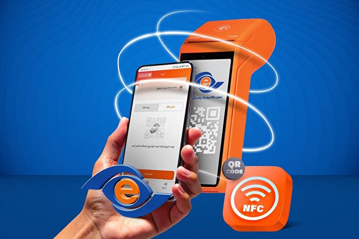 کهربا و QR کد؛ تحول در روش‌های پرداخت