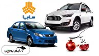 ثبت نام سایپا ویژه شب یلدا | کدام خودروها عرضه خواهند شد؟