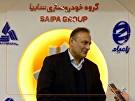 استمرار جلسات سایپا و قطعه‌سازان، مسیر حل مشکلات را هموار می‌کند/ با اصلاح تصمیمات گذشته، آینده‌ای درخشان در انتظار سایپا است