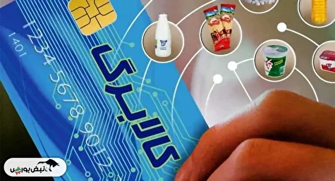 زمان واریز و تغییر در پرداخت کالابرگ الکترونیک | مقایسه دو شیوه جدید پرداخت یارانه