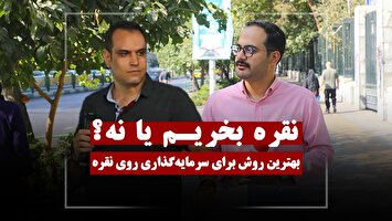 نقره بخریم یا نه؟ آیا خرید نقره فیزیکی کار درستی هست؟