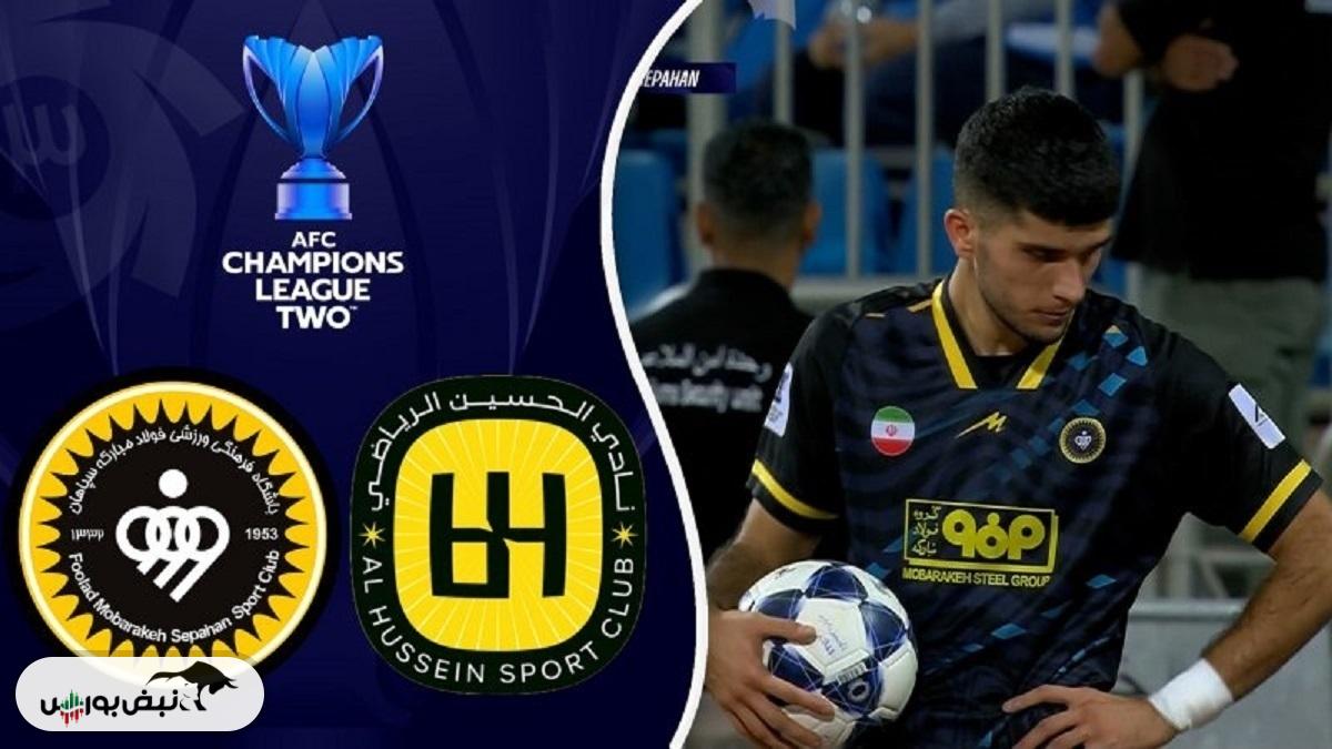 ساعت بازی سپاهان و الحسین اردن