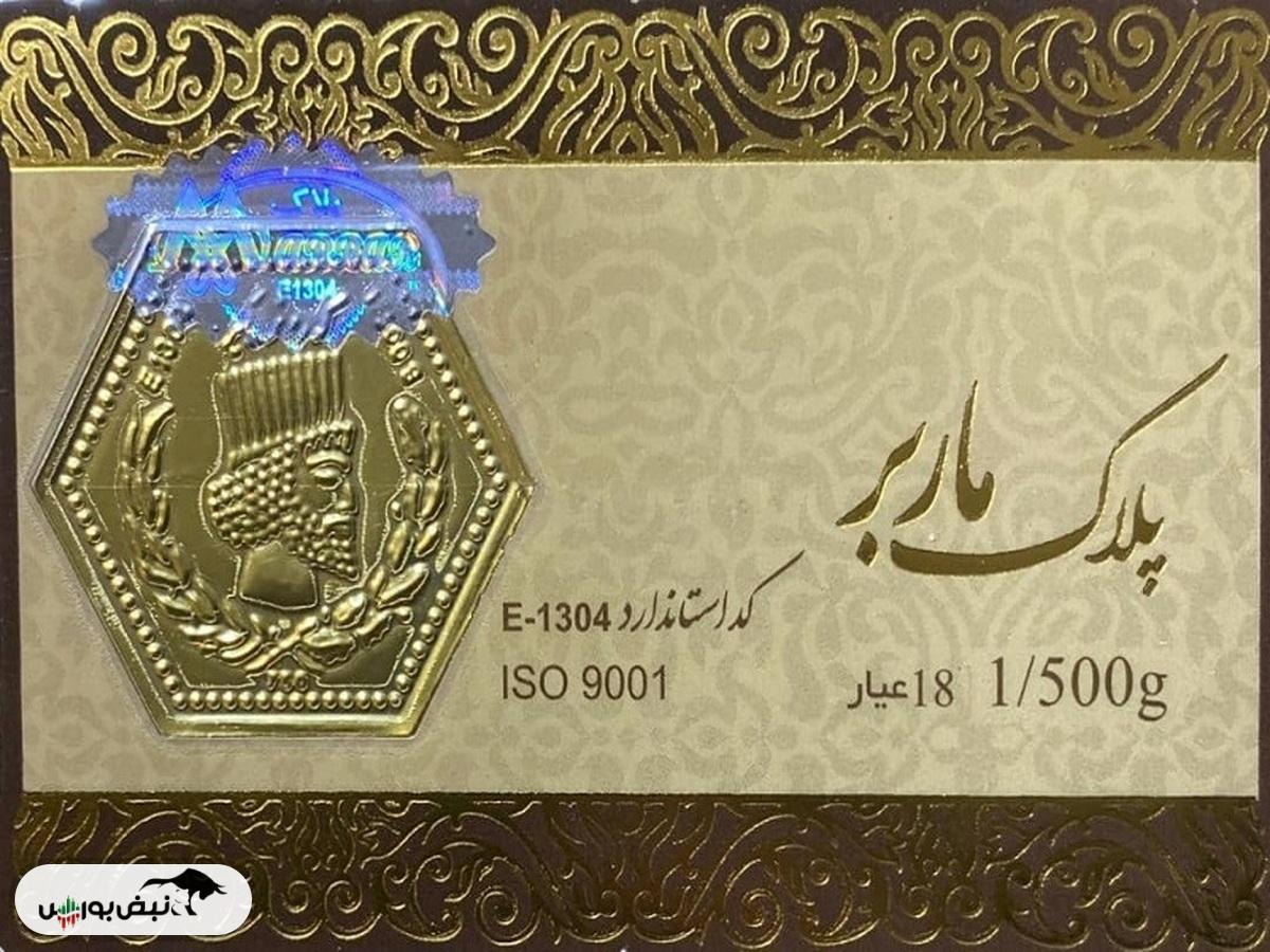 قیمت سکه پارسیان چهارشنبه ۵ آذر ۱۴۰۴