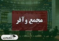 فیلم مجمع وآفر (سرمایه گذاری ارزش آفرینان) مورخ ۱۴۰۴/۰۹/۰۵