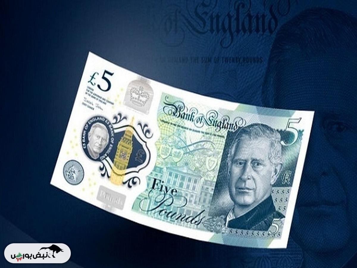 قیمت پوند انگلیس، چهارشنبه ۵ آذر ۱۴۰۴