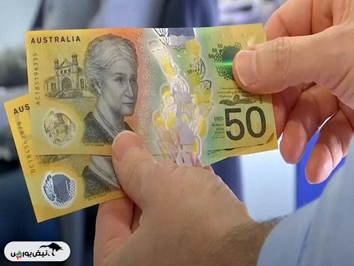 قیمت دلار استرالیا، چهارشنبه ۵ آذر ۱۴۰۴
