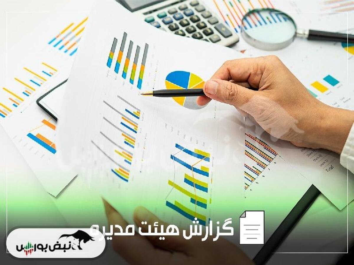 گزارش هیئت مدیره وتوصا و آ. س. پ به مجمع عمومی | انفجار ۲۱۴٪ هزینه‌ها و سقوط ۶۴٪ سود خالص در این دو نماد