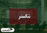 کنفرانس شگستر (گسترش سوخت سبز زاگرس) مورخ ۱۴۰۴/۰۹/۰۸