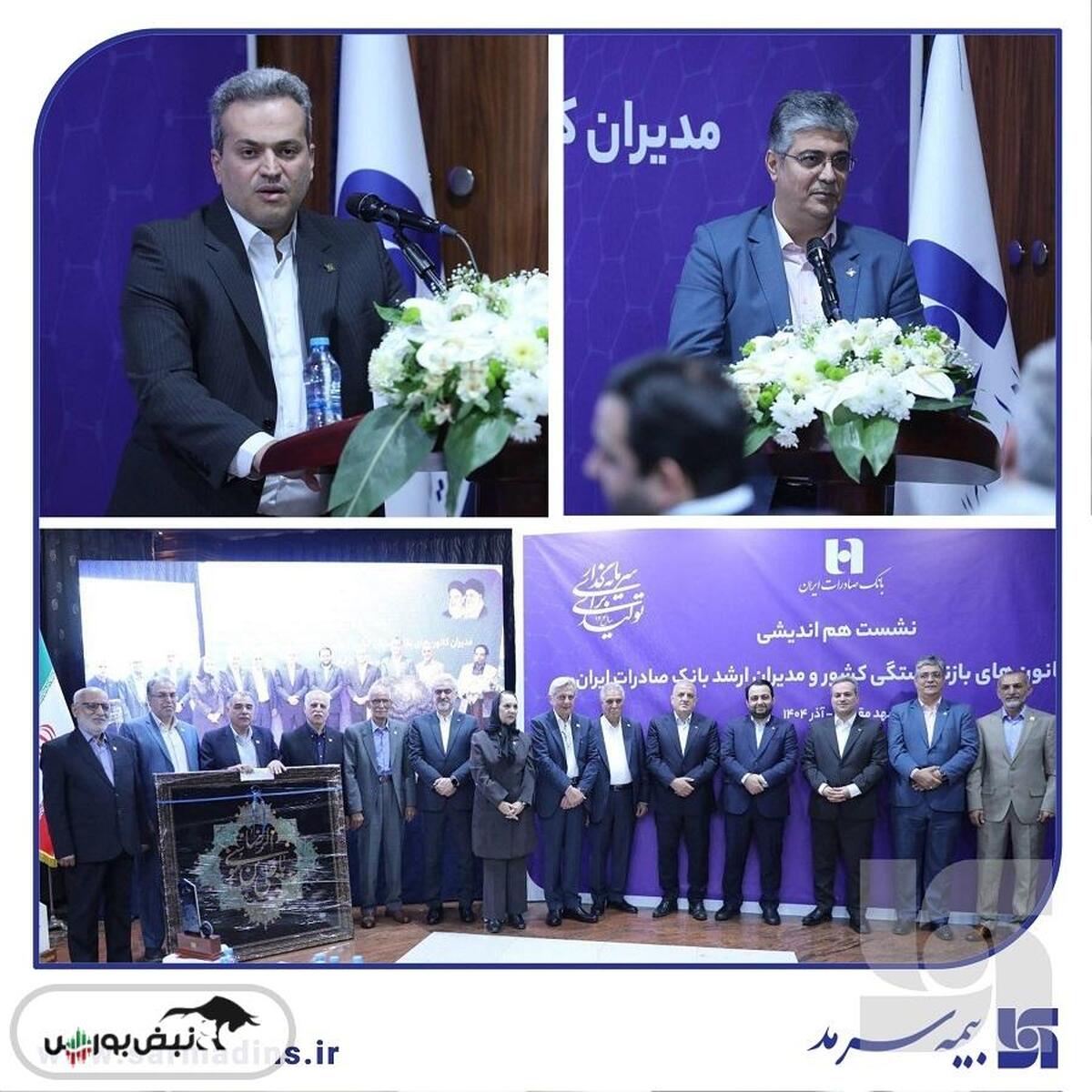 سید محمد مهدی بهشتی‌نژاد در جمع مدیران کانون‌های بازنشستگی بانک صادرات ایران: ارتقای توانگری و ارائه خدمات با کیفیت و سریع، اولویت بیمه سرمد