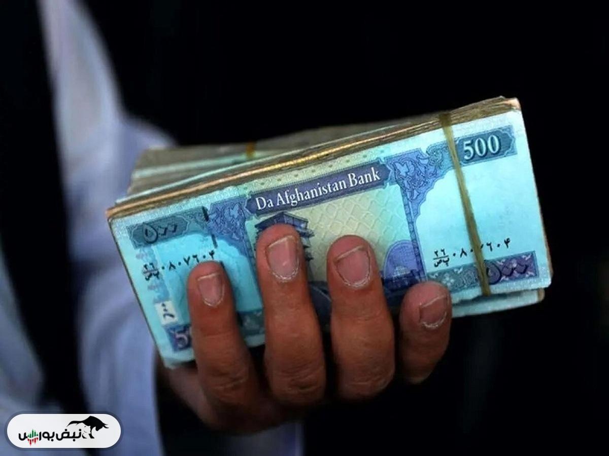 قیمت افغانی، یکشنبه ۹ آذر ۱۴۰۴