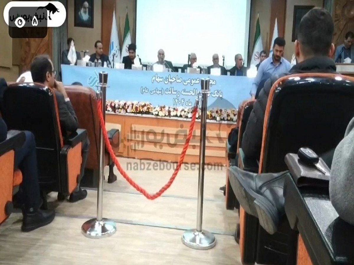 مجمع وسالت ۱۴۰۴ | از سه افزایش سرمایه روی هوا تا رشد ۲۶۰ درصدی بدهی بانک رسالت