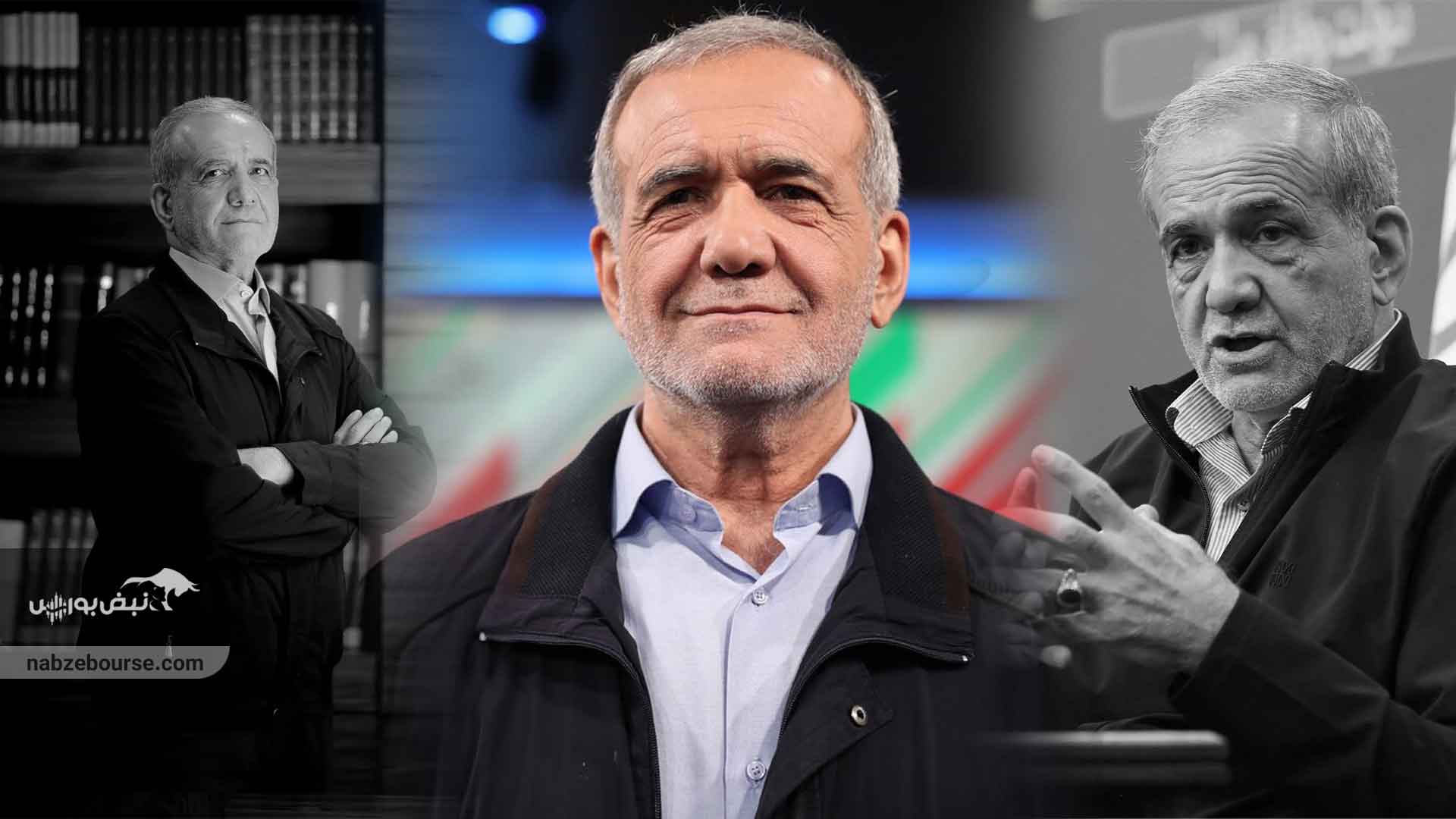 مسعود پزشکیان