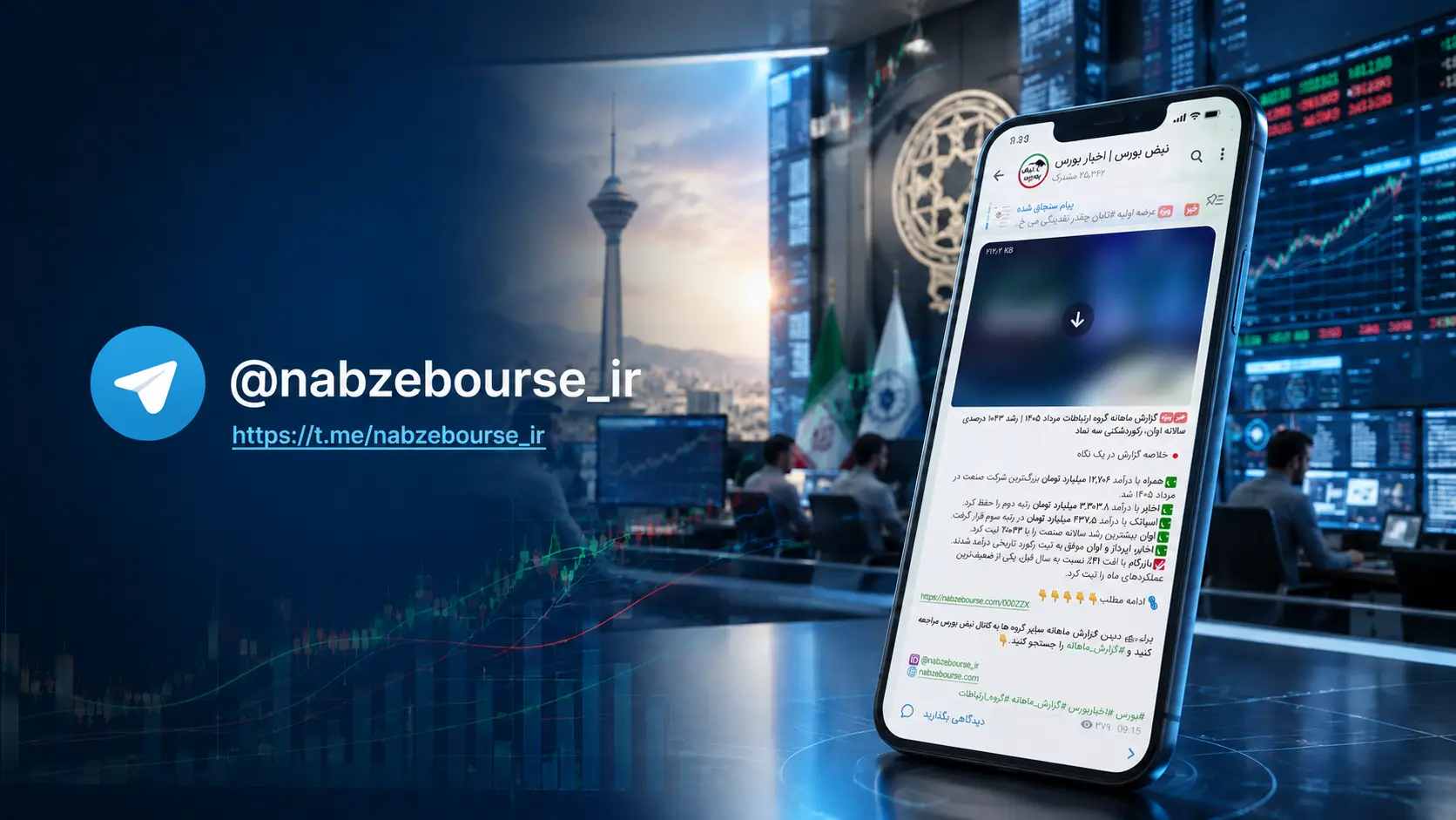 تلگرام نبض بورس