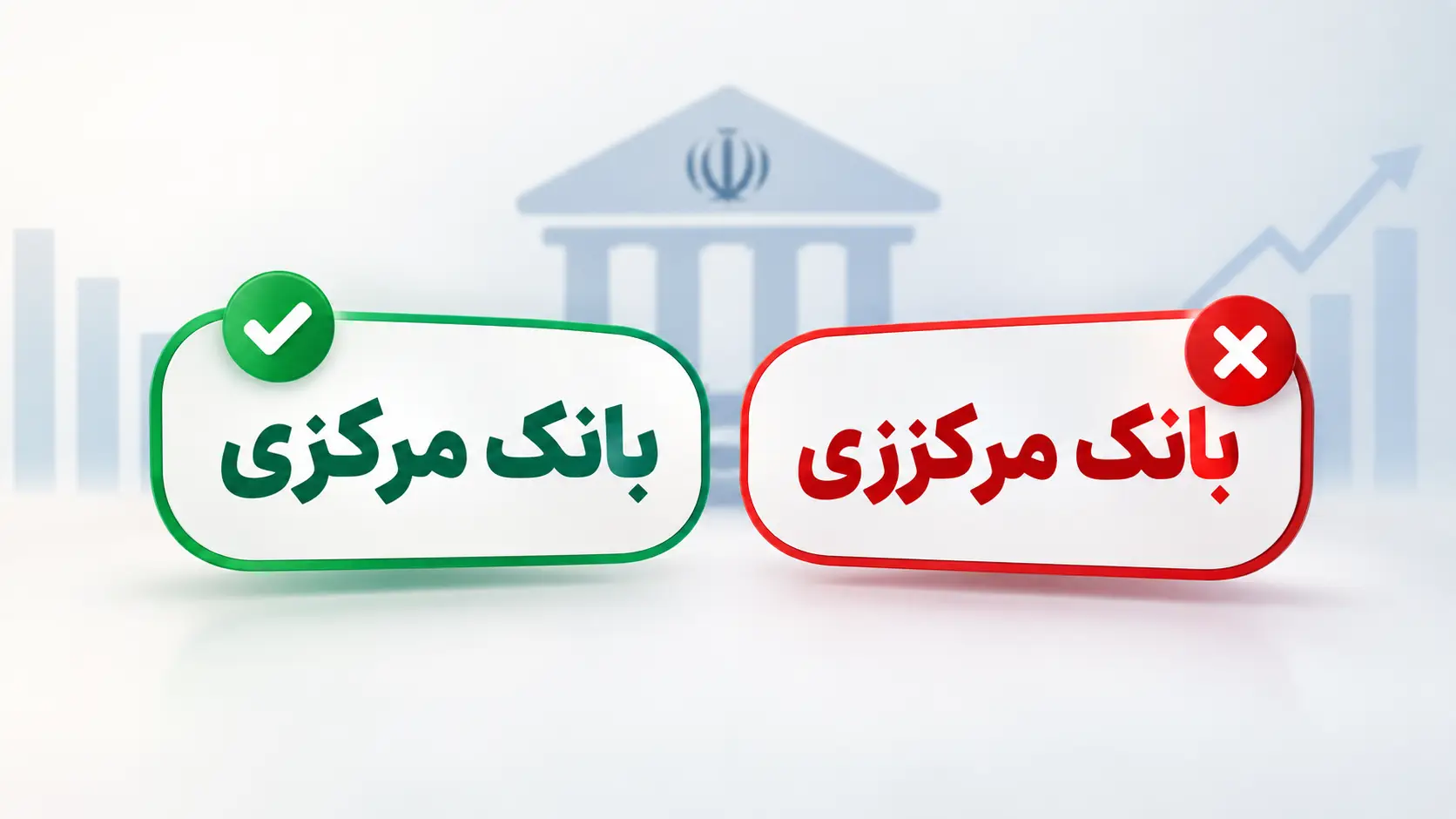 بانک مرکززی