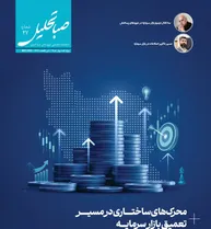 نسخه نجات بورس منتشر شد!
