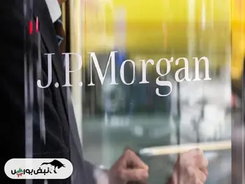 جی‌پی مورگان: نمی‌توان چین را نادیده گرفت، شما باید در آنجا تجارت کنید!