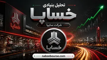 گزارش مهر خساپا یک نکته مهم دارد!
