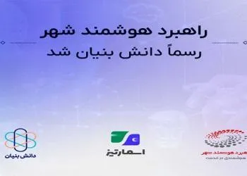 آینده پرداخت‌های هوشمند در دستان «اسمارتیز»