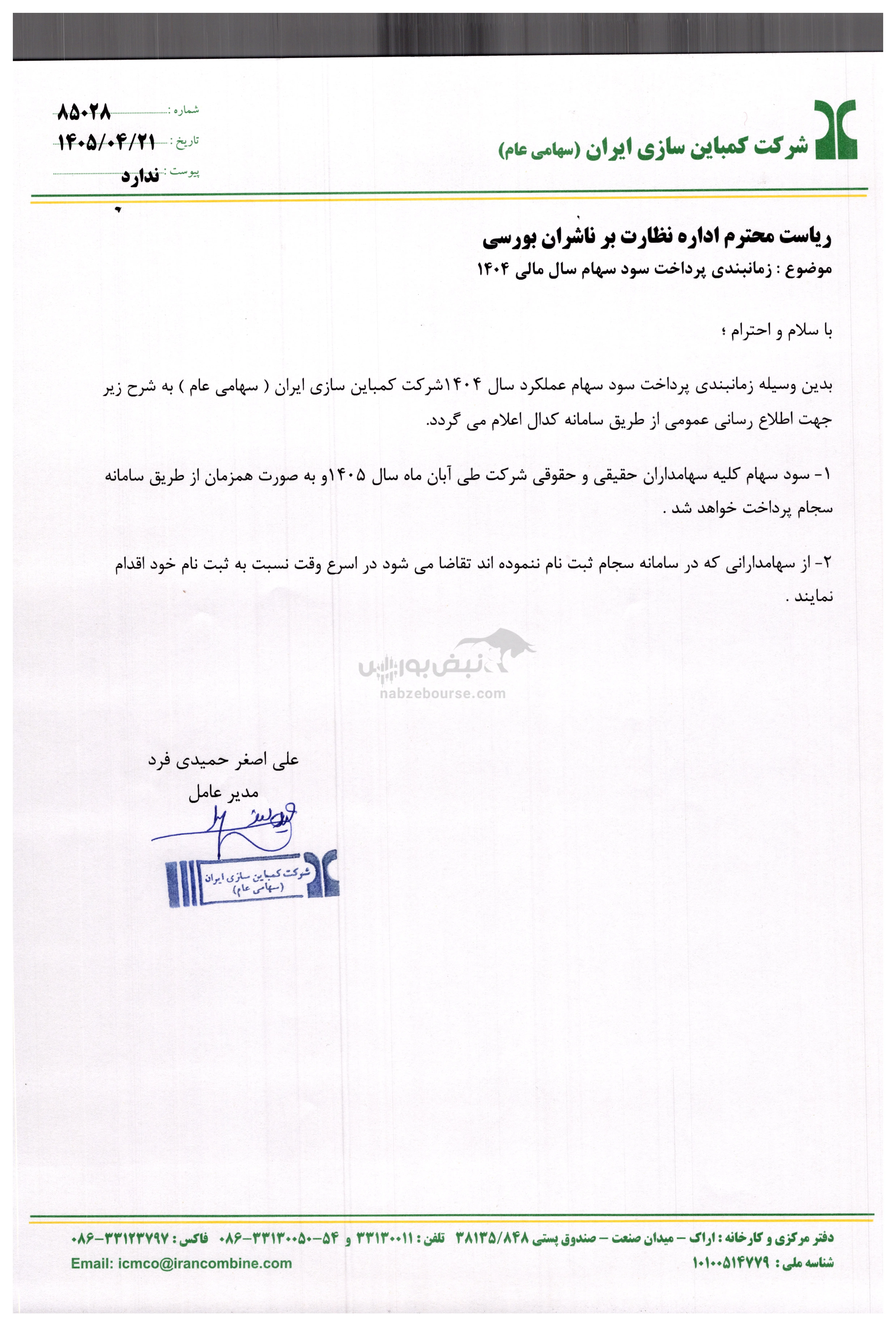 تکمبا تکمبا