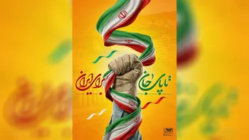 اطلاعیه شماره ۴ مدیریت ارتباطات گروه فولاد مباركه