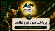 سود بنیرو ۱۴۰۵ کی واریز می‌شود و چقدر است؟