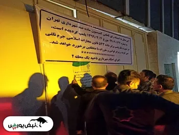 جزئیات جدید از پلمپ ساختمان بورس تهران | شهرداری بورس تهران را پلمپ کرد! + فیلم و عکس