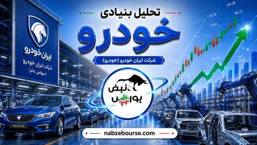 سیگنال مثبت برای سهامداران ایران‌خودرو