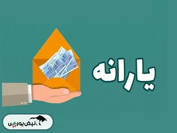 چگونه به دهک بندی یارانه اعتراض کنیم؟