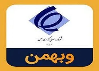 وبهمن اطلاعات با اهمیت منتشر کرد