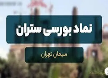 یک شرکت سیمانی بازارگردان معرفی کرد