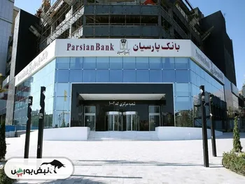 توقف در نماد وپارس