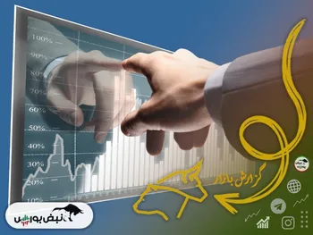 گزارش بورس امروز شنبه ۱۱ شهریور ۱۴۰۲ | بیشترین ورود پول حقیقی در این سه نماد