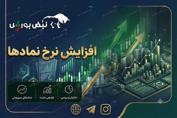 افزایش نرخ‌های مهم امروز کدال؛ یک سهم با جهش ۴۶۷ درصدی!