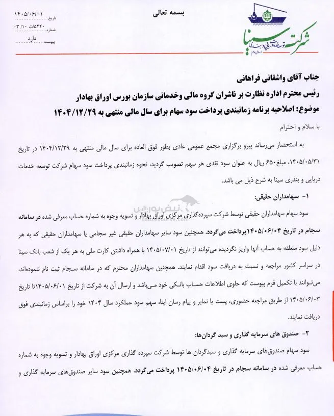 حسینا حسینا