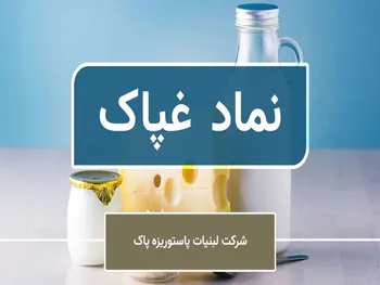 این نماد معاملاتی تعلیق شد