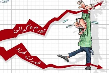 رکورد جدید تورم در پایان بهار ۱۴۰۵ | تورم ۲۷۸ درصد به کدام خوراکی رسید؟