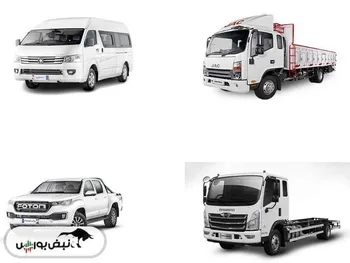 عرضه پیکاپ فوتون، ون فوتون وانا و کامیونت در بورس کالا