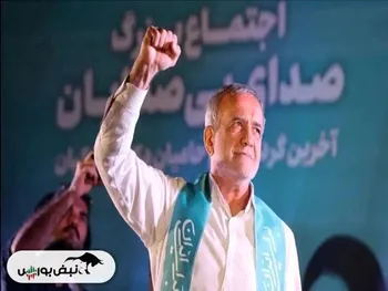 کابینه پیشنهادی مسعود پزشکیان | هر پست سه نفر کاندیدا هستند!