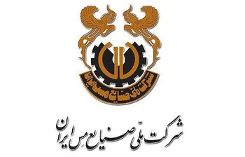 راه اندازی اولین معدن شرکت ملی مس و ارتقا کمی و کیفی در تولید مس کشور