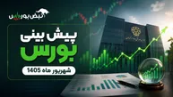 پیش‌بینی بورس شهریورماه ۱۴۰۵| کدام صنایع بورس در شهریورماه صعودی می‌شود؟