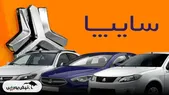 آغاز پیش‌فروش جدید محصولات سایپا | جزئیات ثبت‌نام و شرایط شرکت در طرح مهرماه ۱۴۰۴