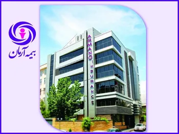 آرمان متوقف شد