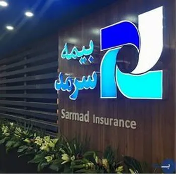 سرمد، تکیه‌گاه نمایندگان بیمه در روزهای کرونا شد