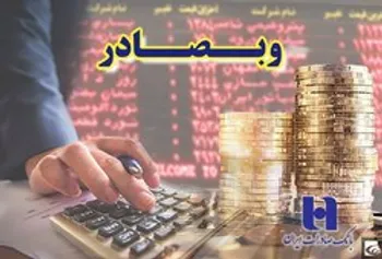 وبصادر بخریم، بفروشیم یا تنها نظاره گر باشیم؟