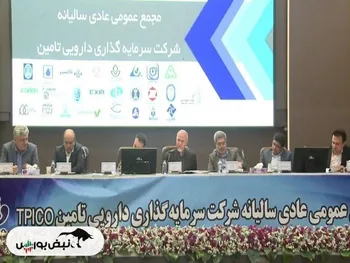 گزارش کامل مجمع تیپیکو ۱۴۰۴ | تصویب سود نقدی و چشم انداز افزایش سرمایه تیپیکو