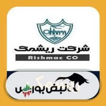 سهامداران ریشمک بخوانند